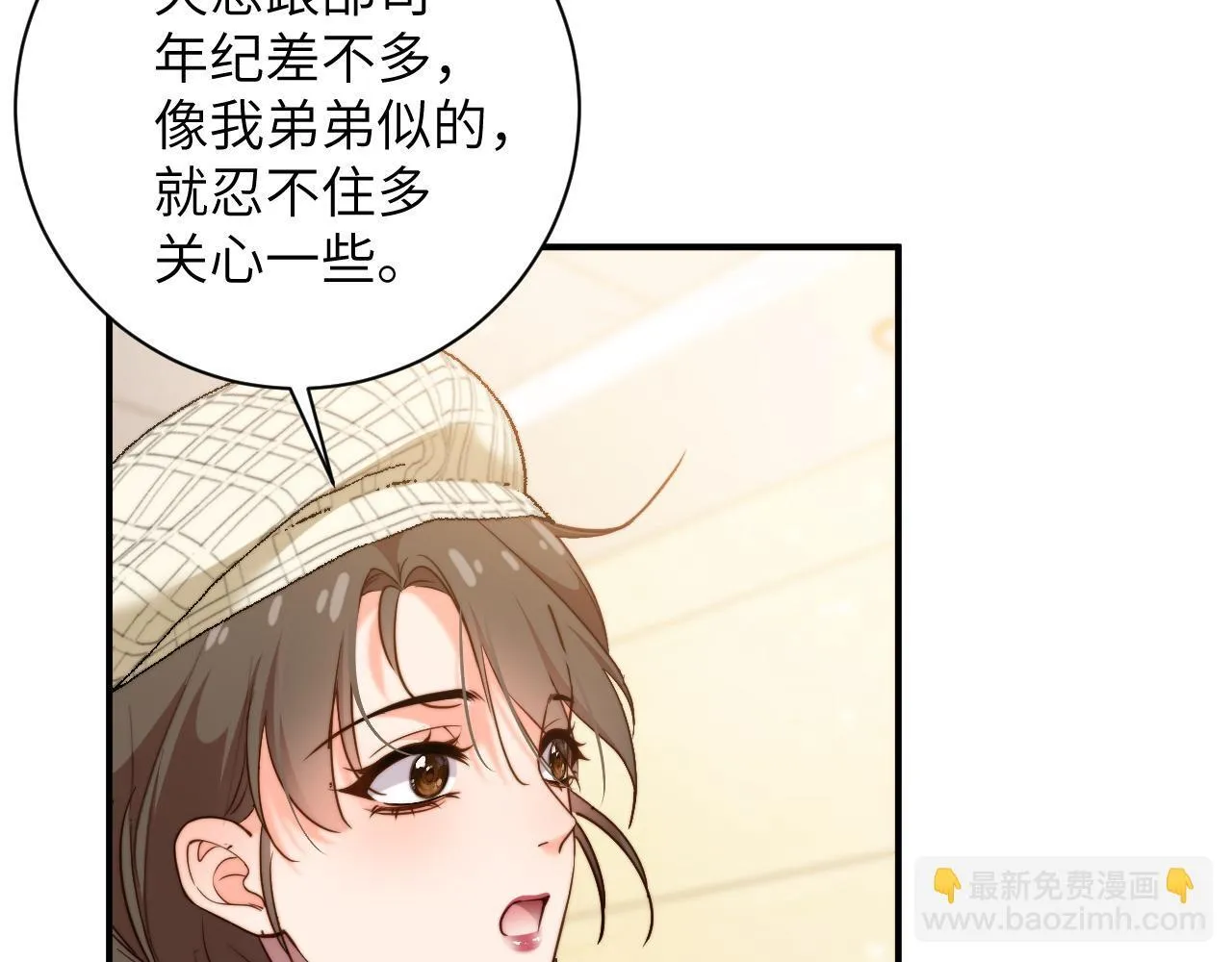 第42集 情敌相见 第15页