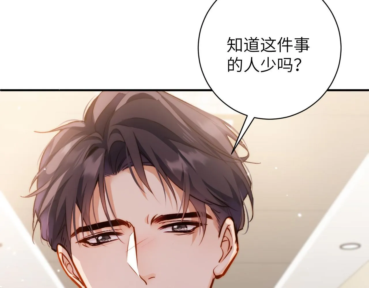 第42集 情敌相见 第28页