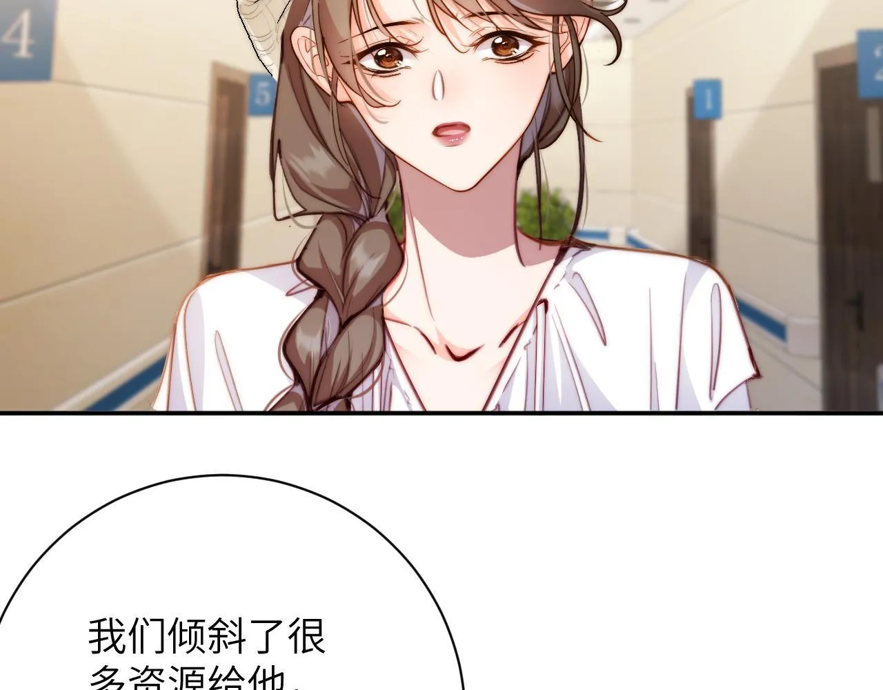 第42集 情敌相见 第35页