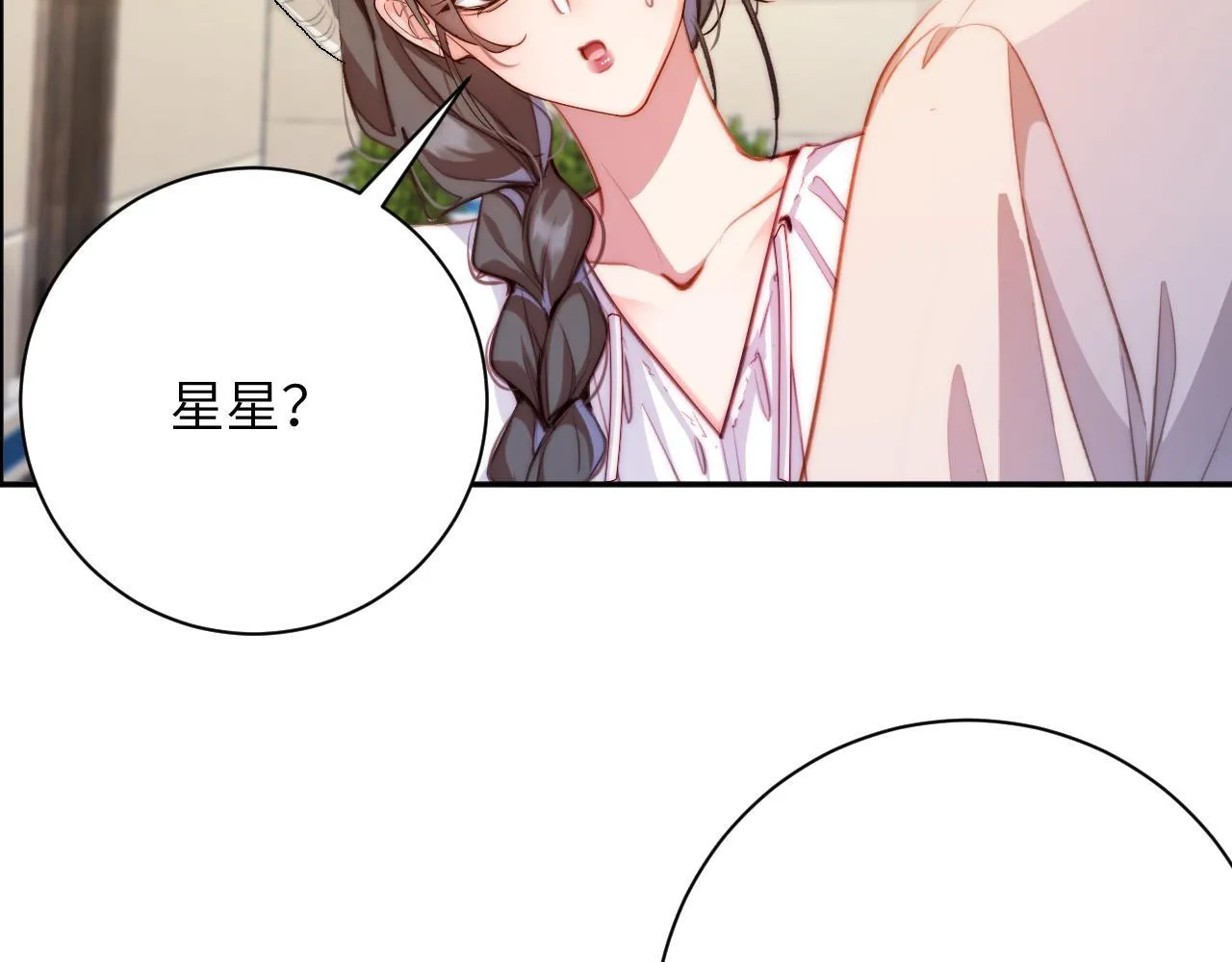 第42集 情敌相见 第39页