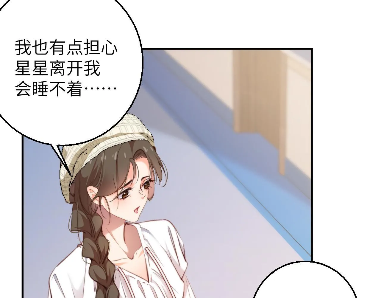 第42集 情敌相见 第42页