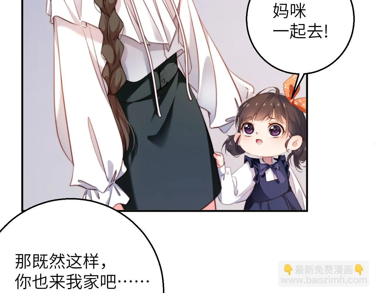 第42集 情敌相见 第43页