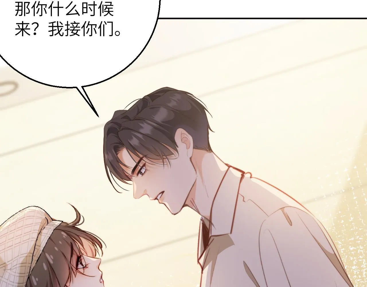 第42集 情敌相见 第44页
