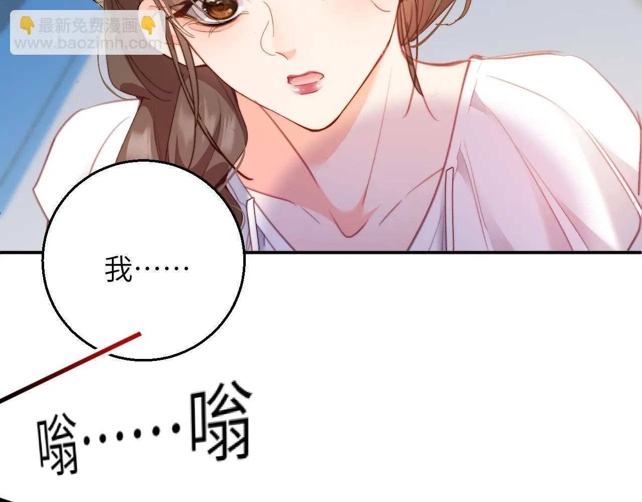 第42集 情敌相见 第47页