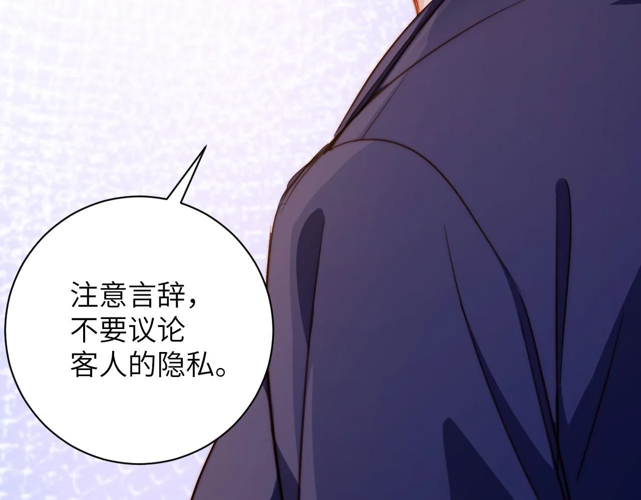 第42集 情敌相见 第66页