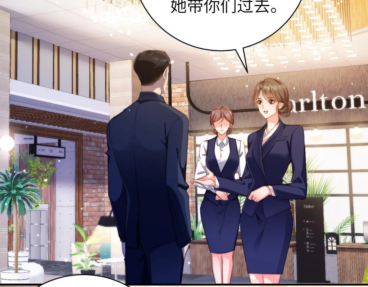 第42集 情敌相见 第68页