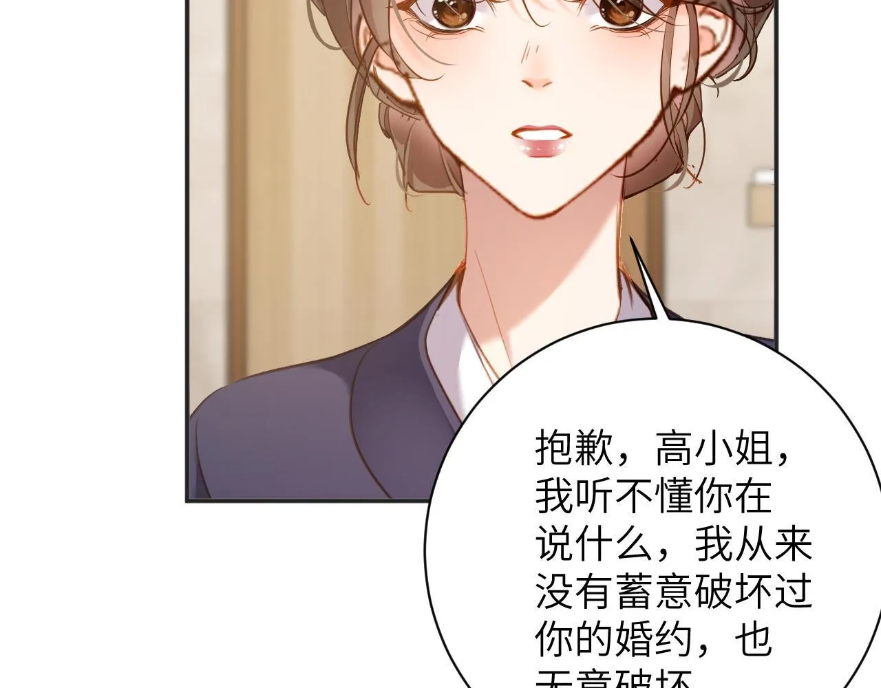 第42集 情敌相见 第89页