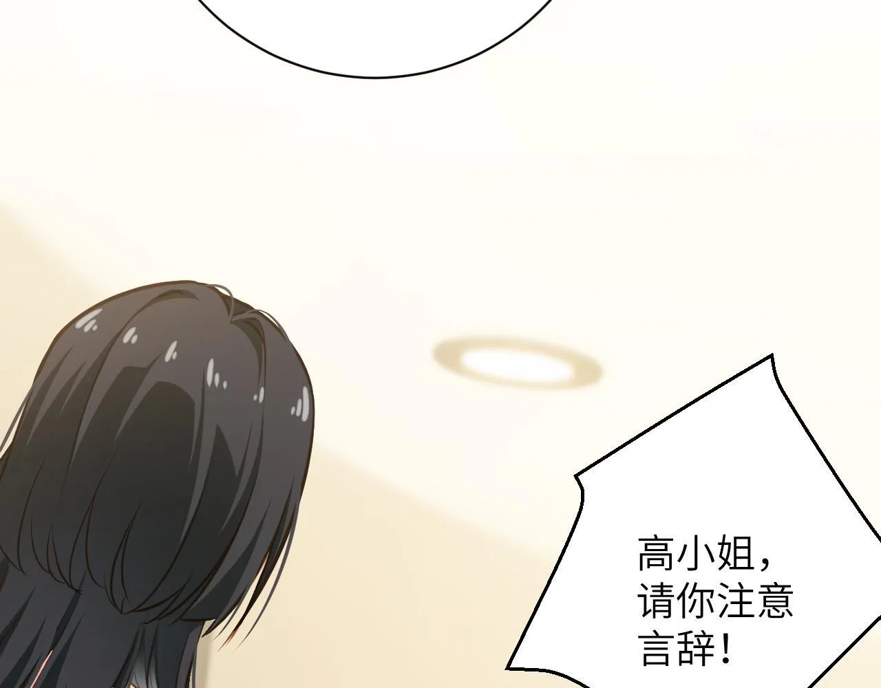 第42集 情敌相见 第92页