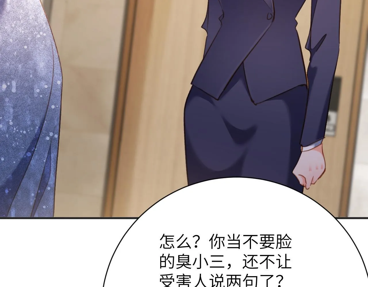 第42集 情敌相见 第94页