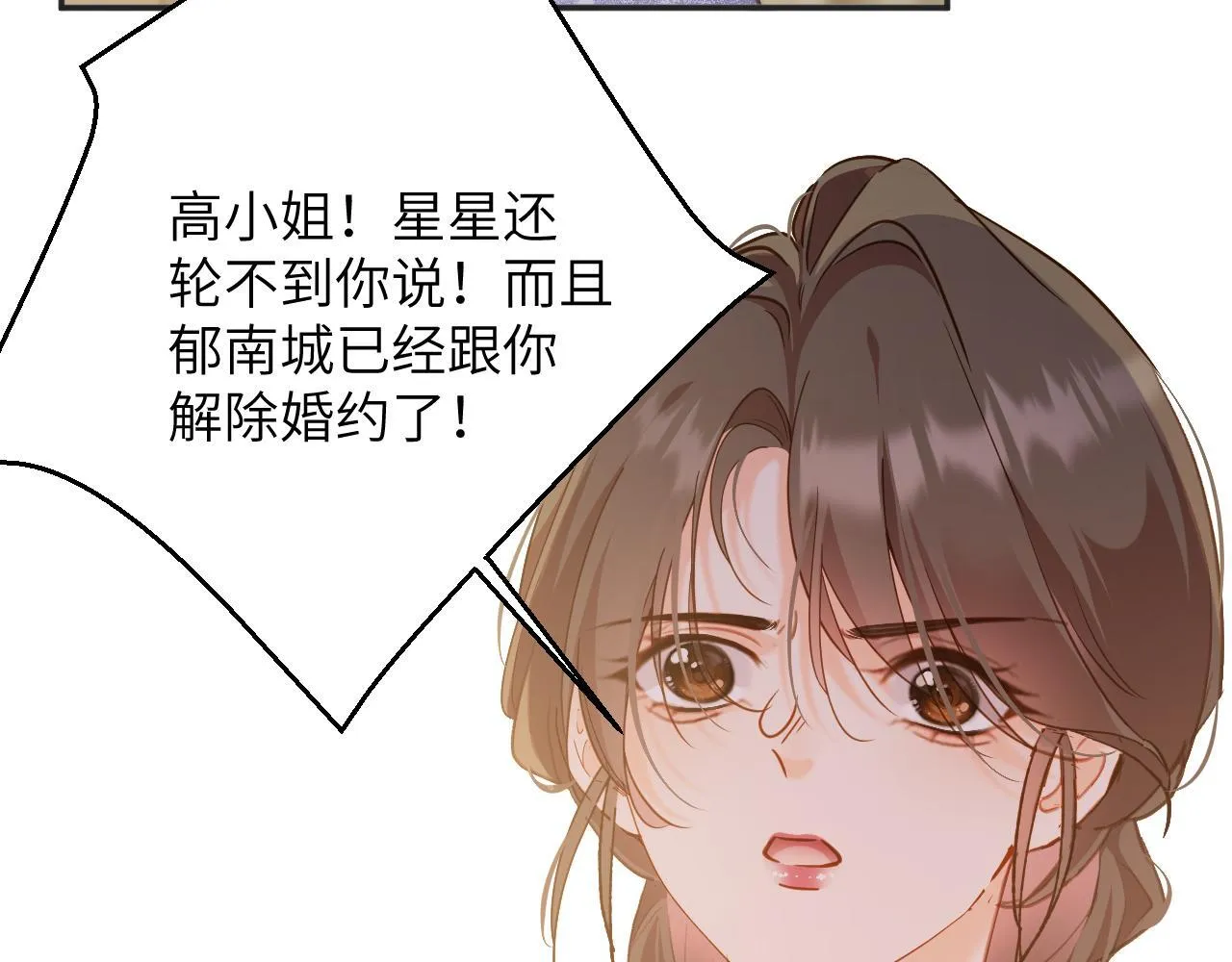 第42集 情敌相见 第97页