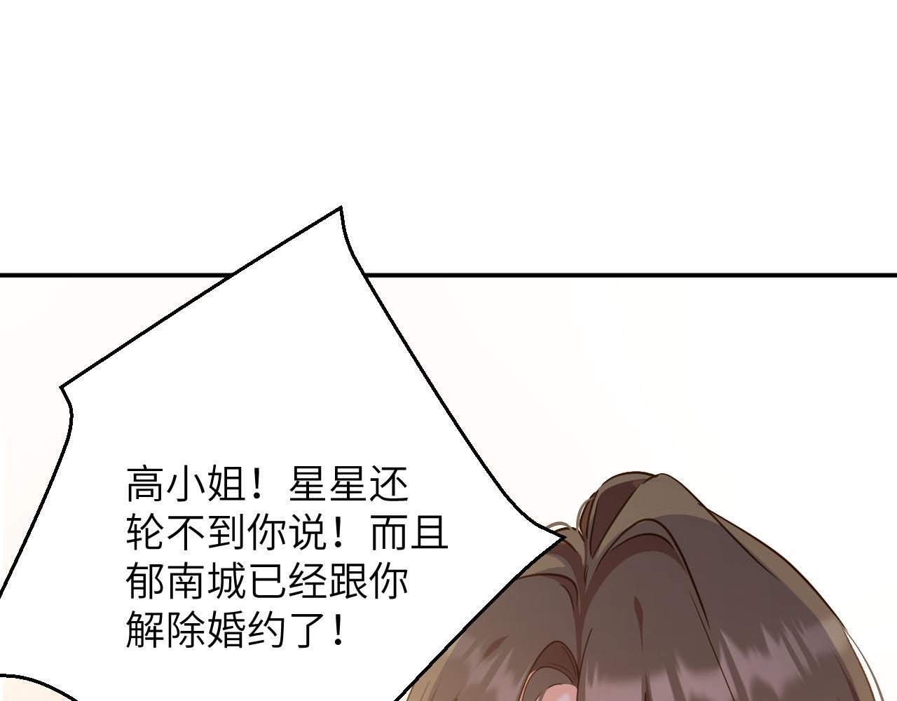 第43集 天恩 第5页