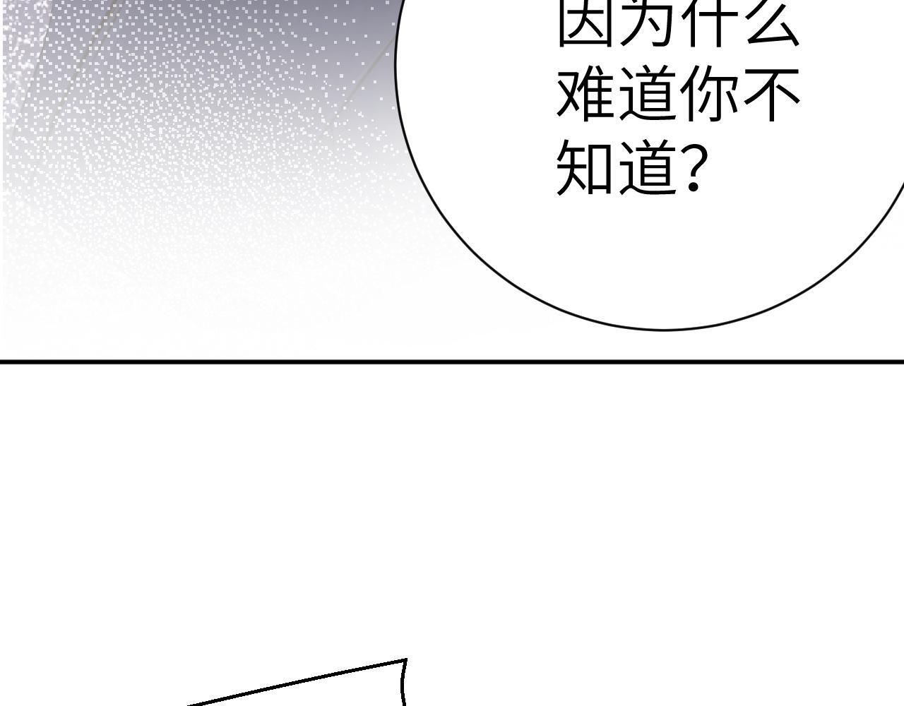 第43集 天恩 第8页