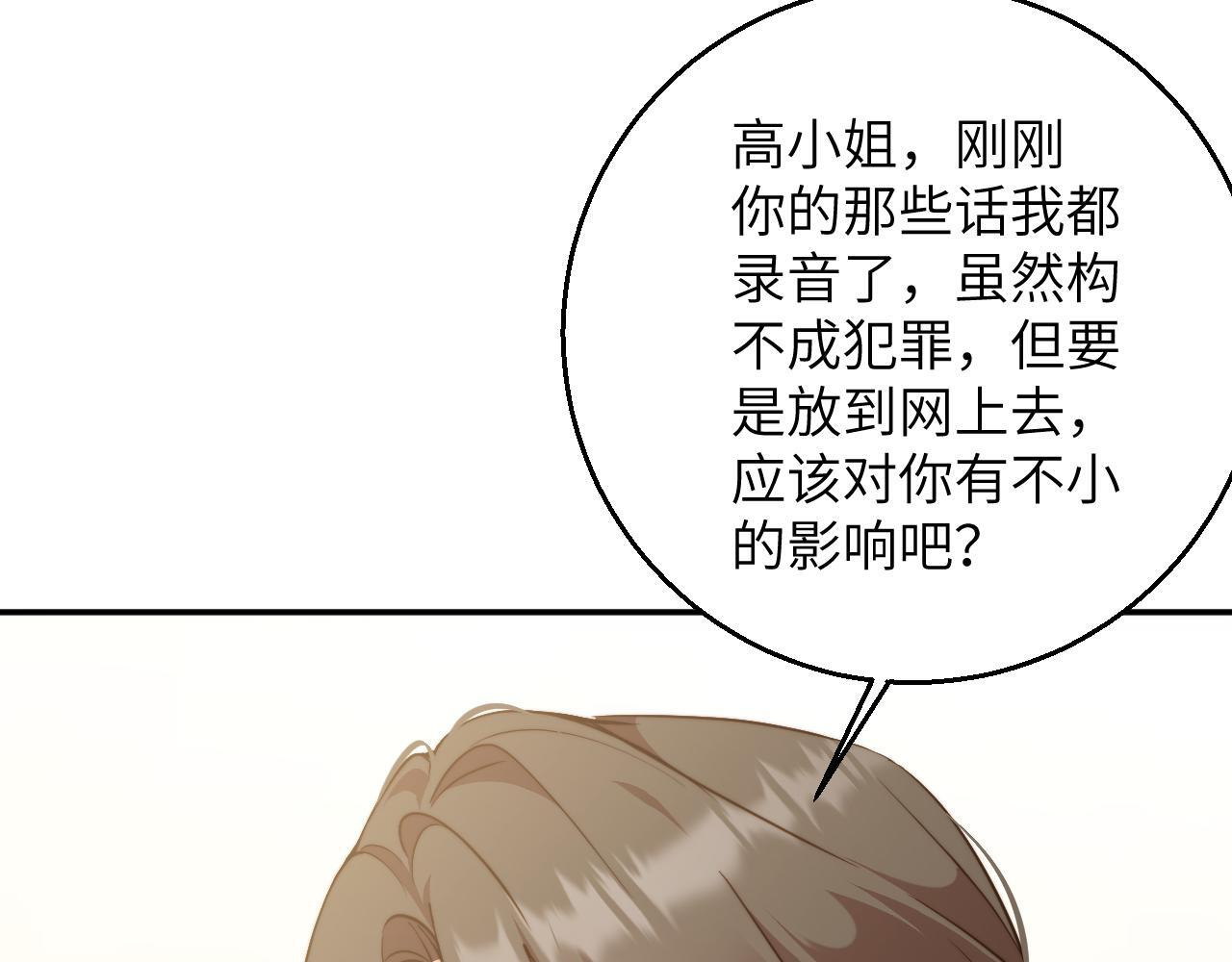 第43集 天恩 第14页