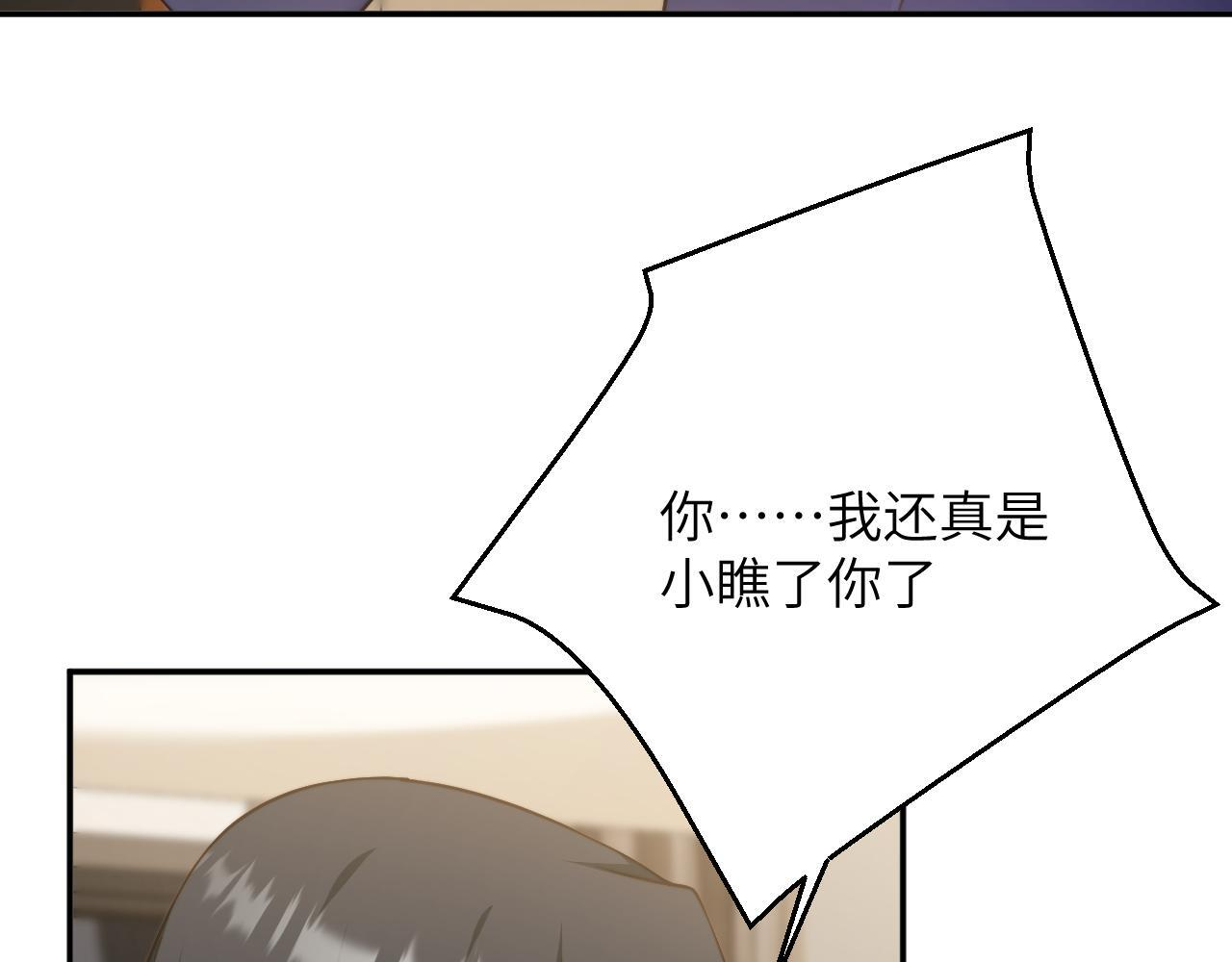 第43集 天恩 第17页