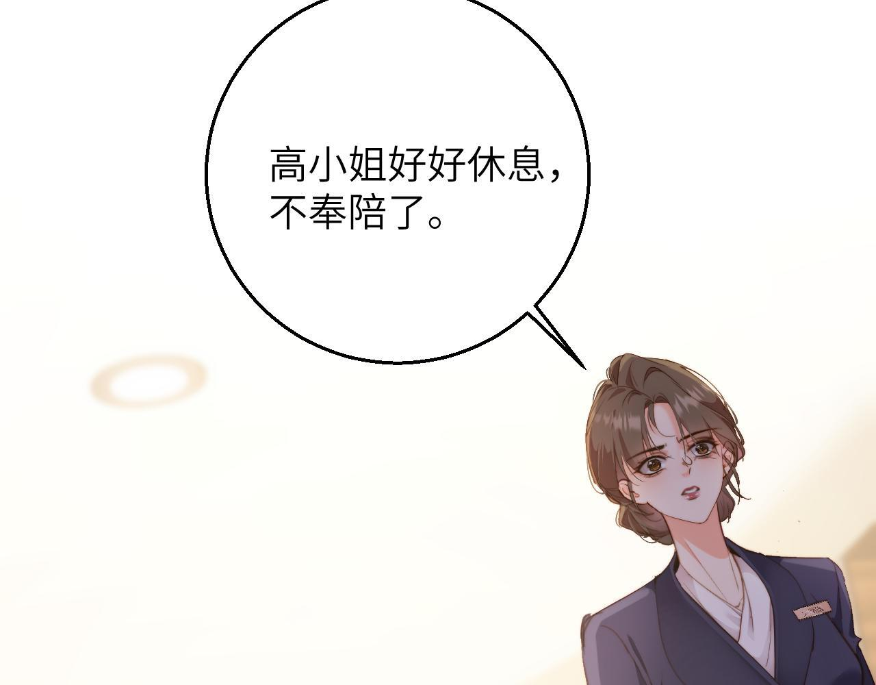 第43集 天恩 第20页