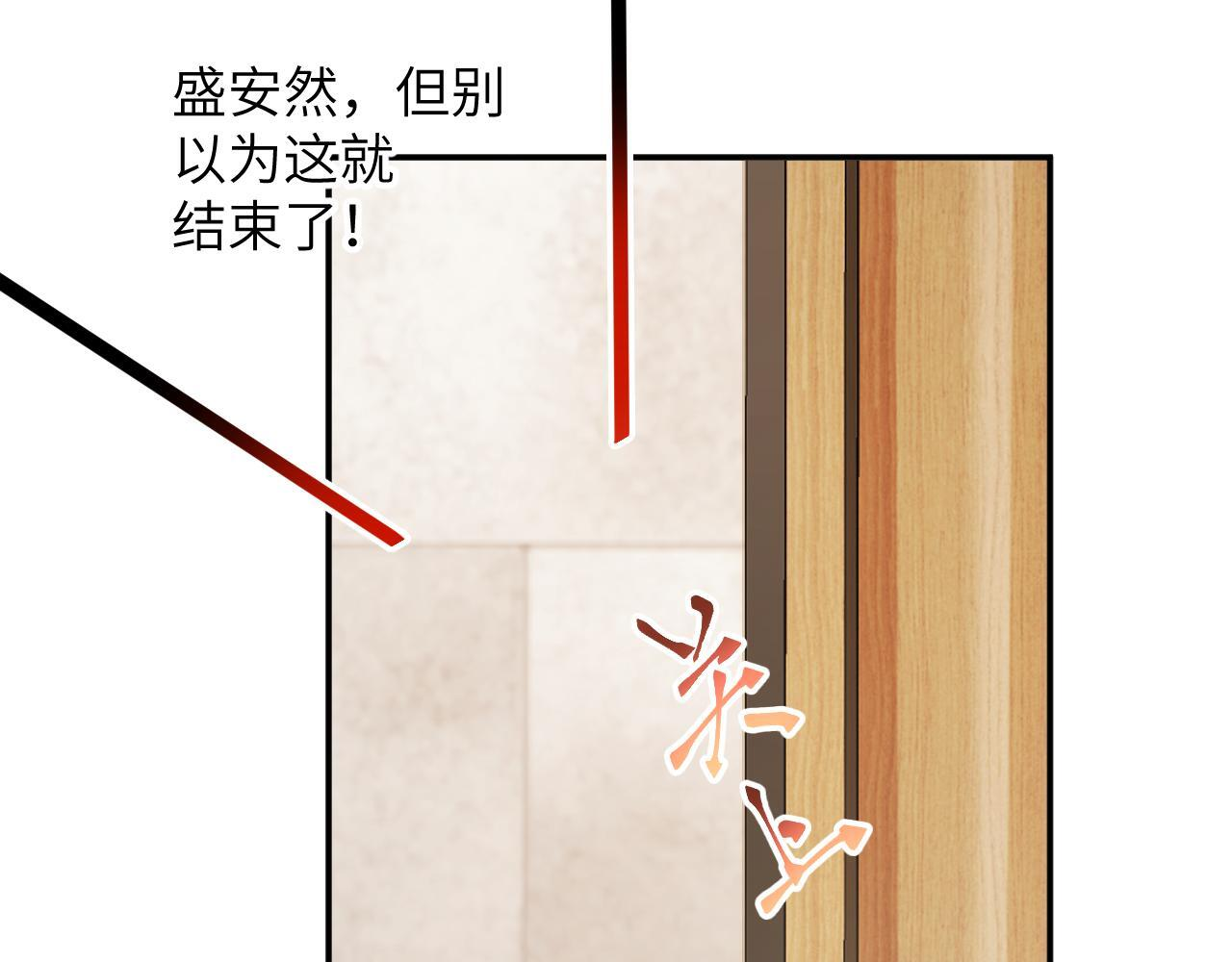 第43集 天恩 第23页