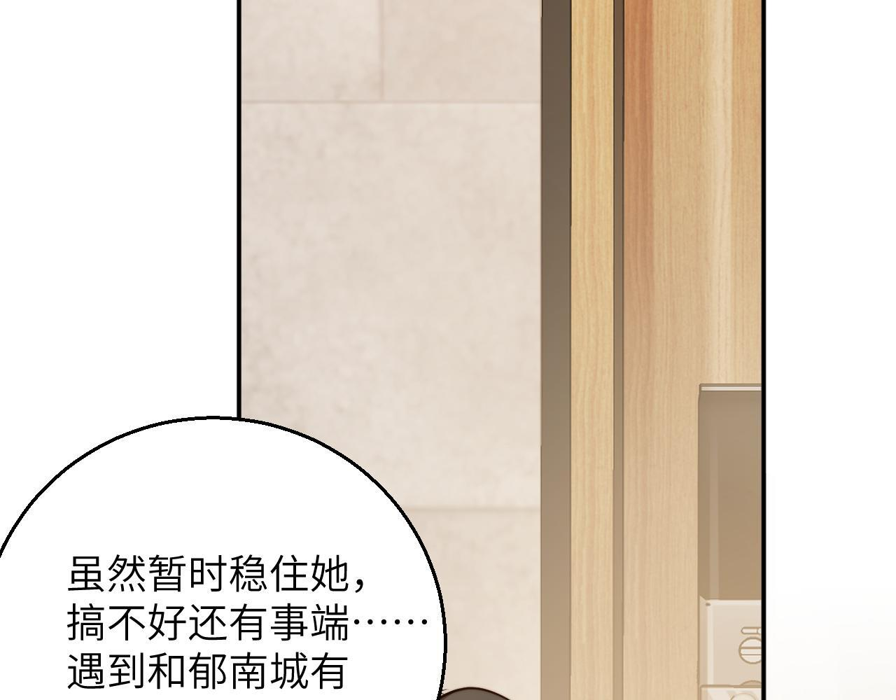 第43集 天恩 第24页
