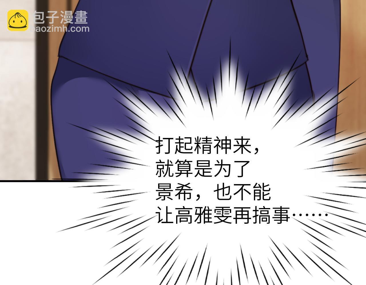 第43集 天恩 第27页