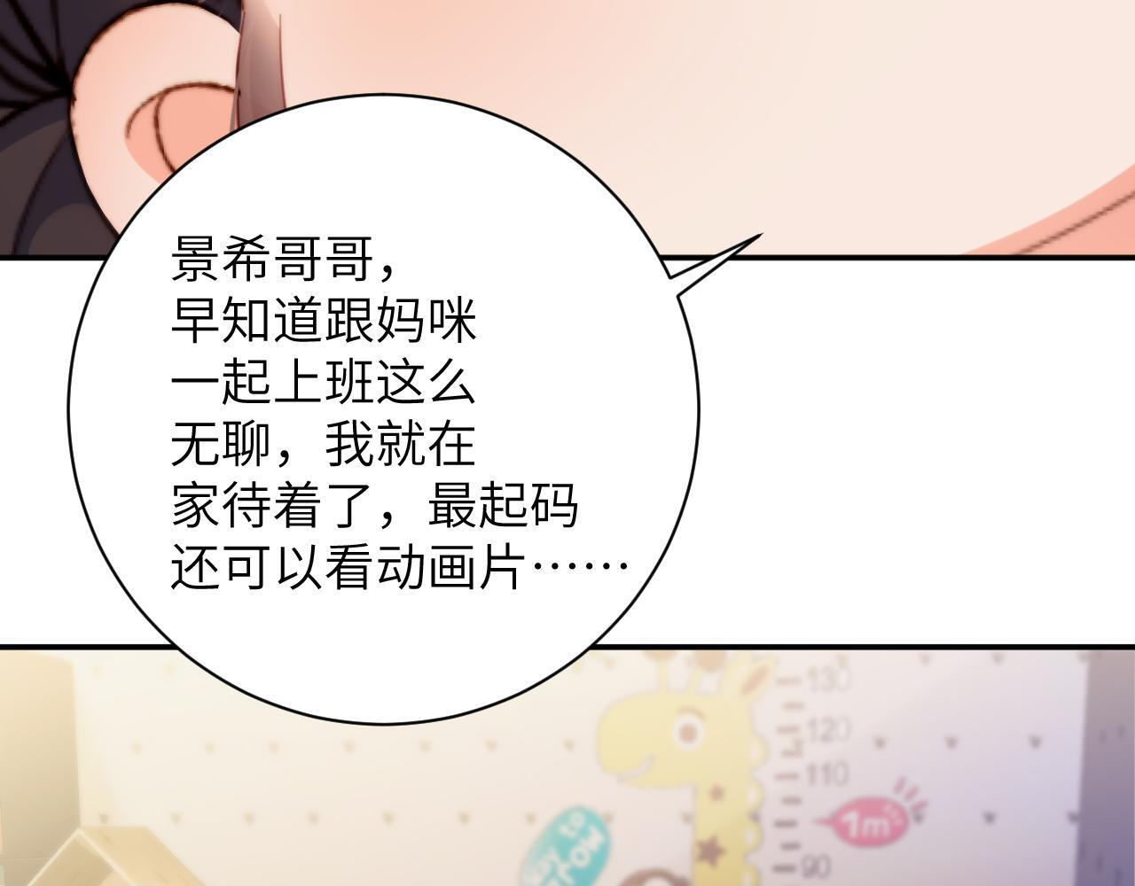 第43集 天恩 第30页