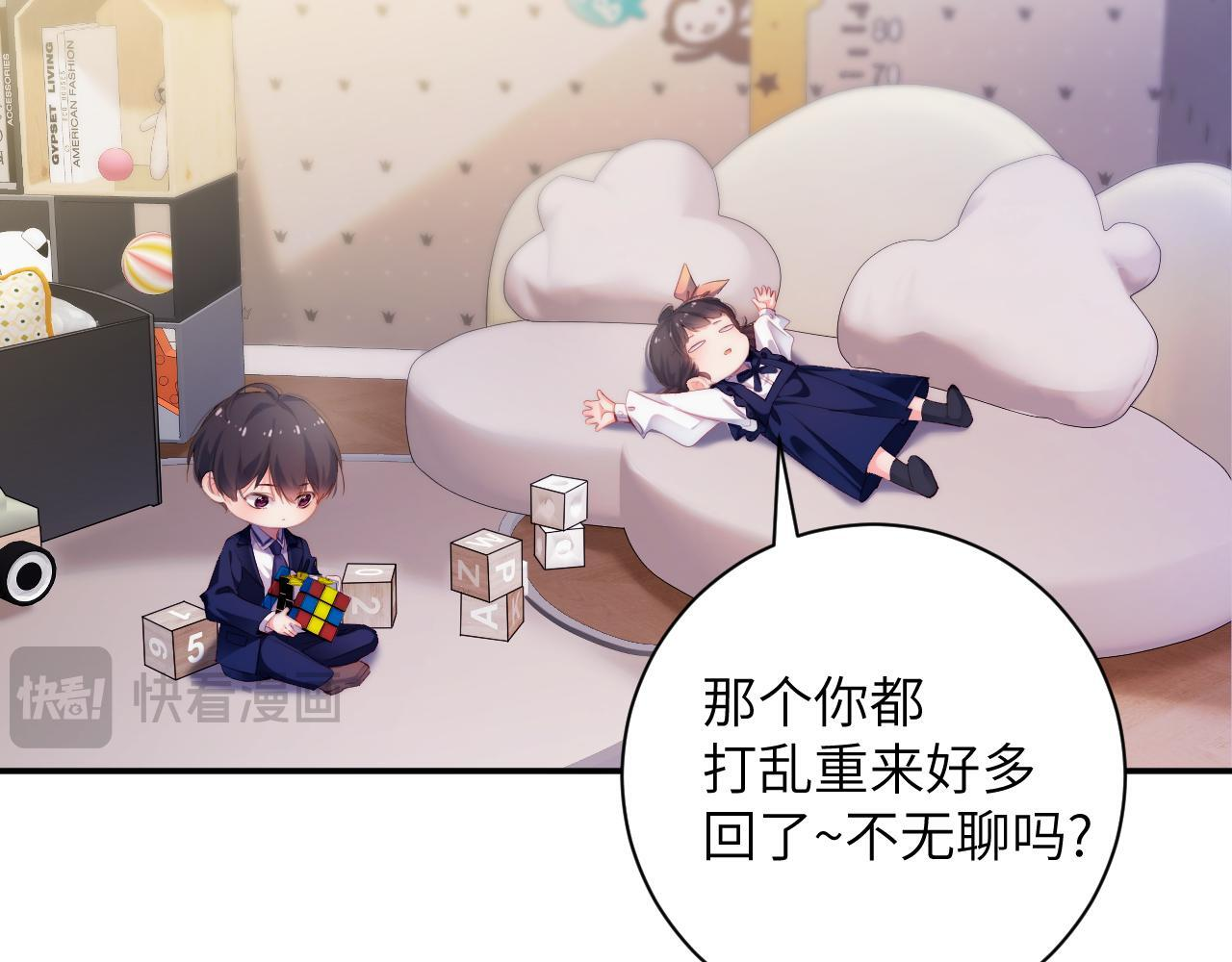 第43集 天恩 第31页