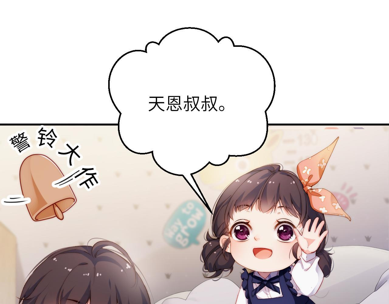 第43集 天恩 第36页