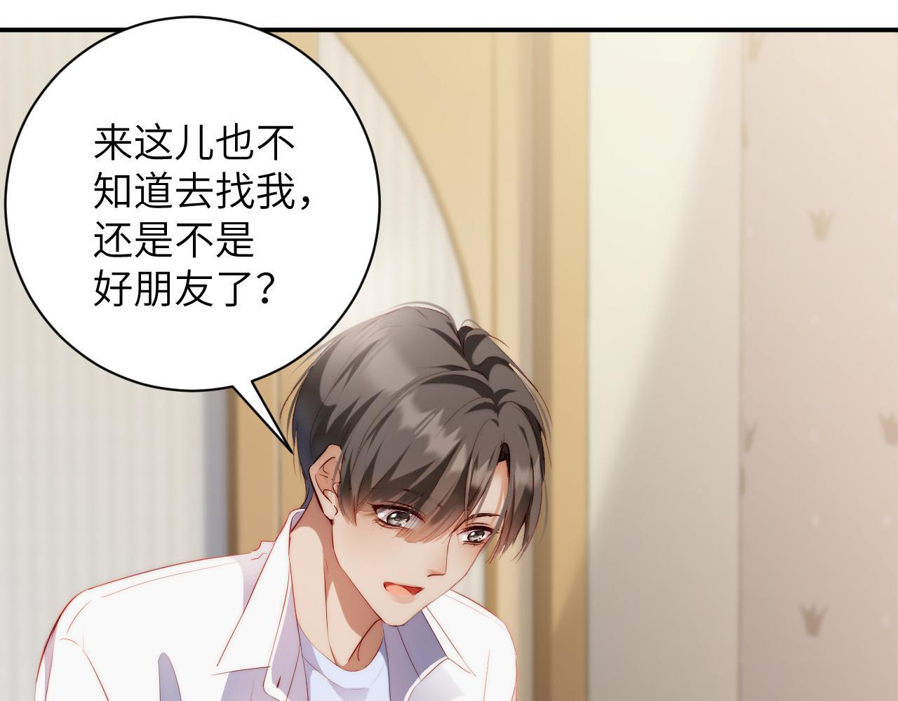 第43集 天恩 第38页