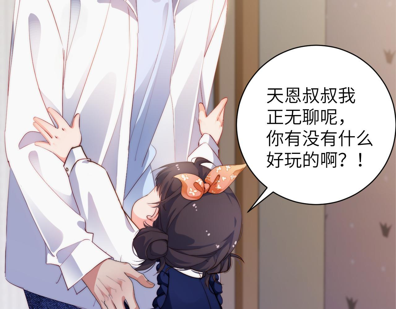 第43集 天恩 第39页