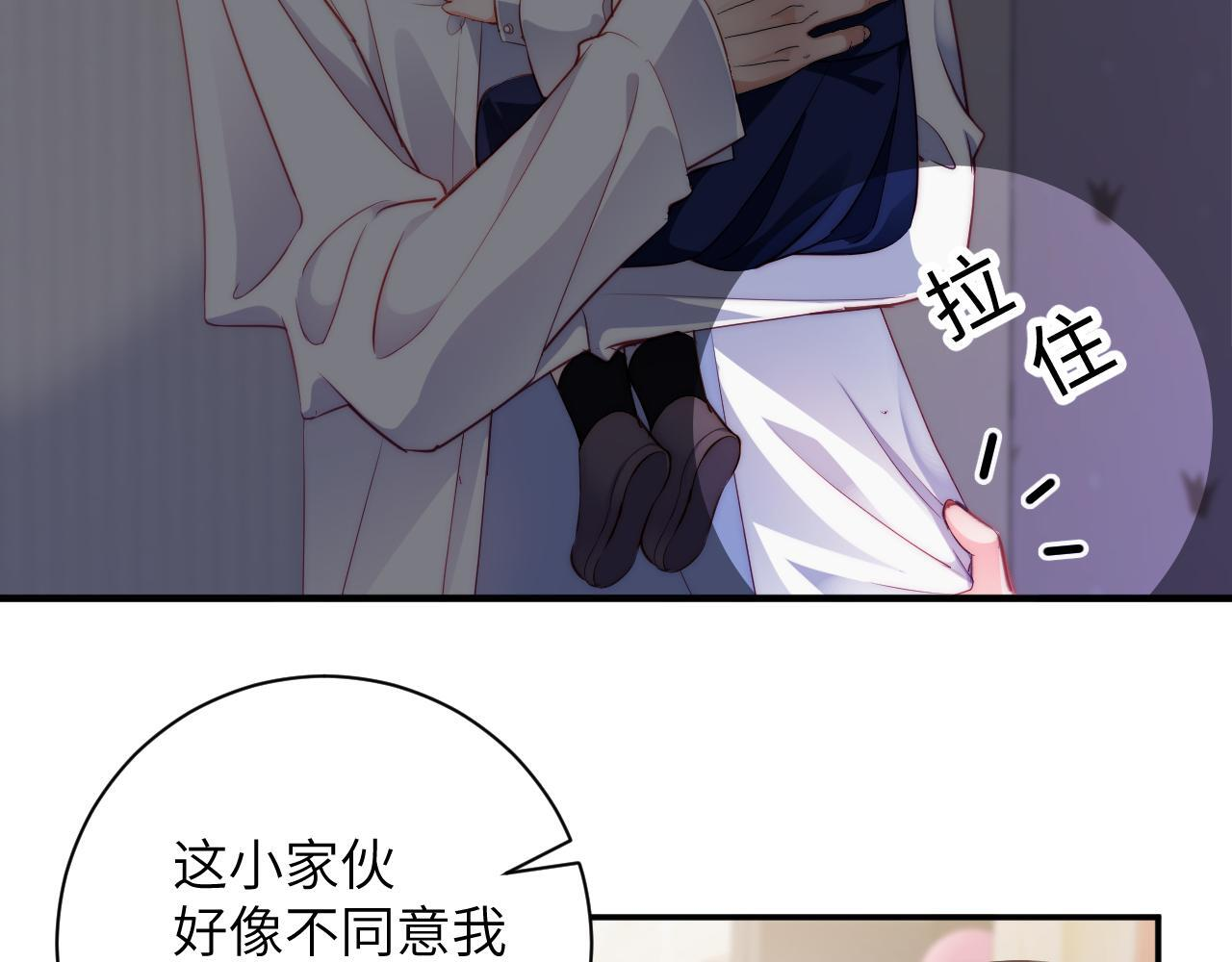 第43集 天恩 第43页
