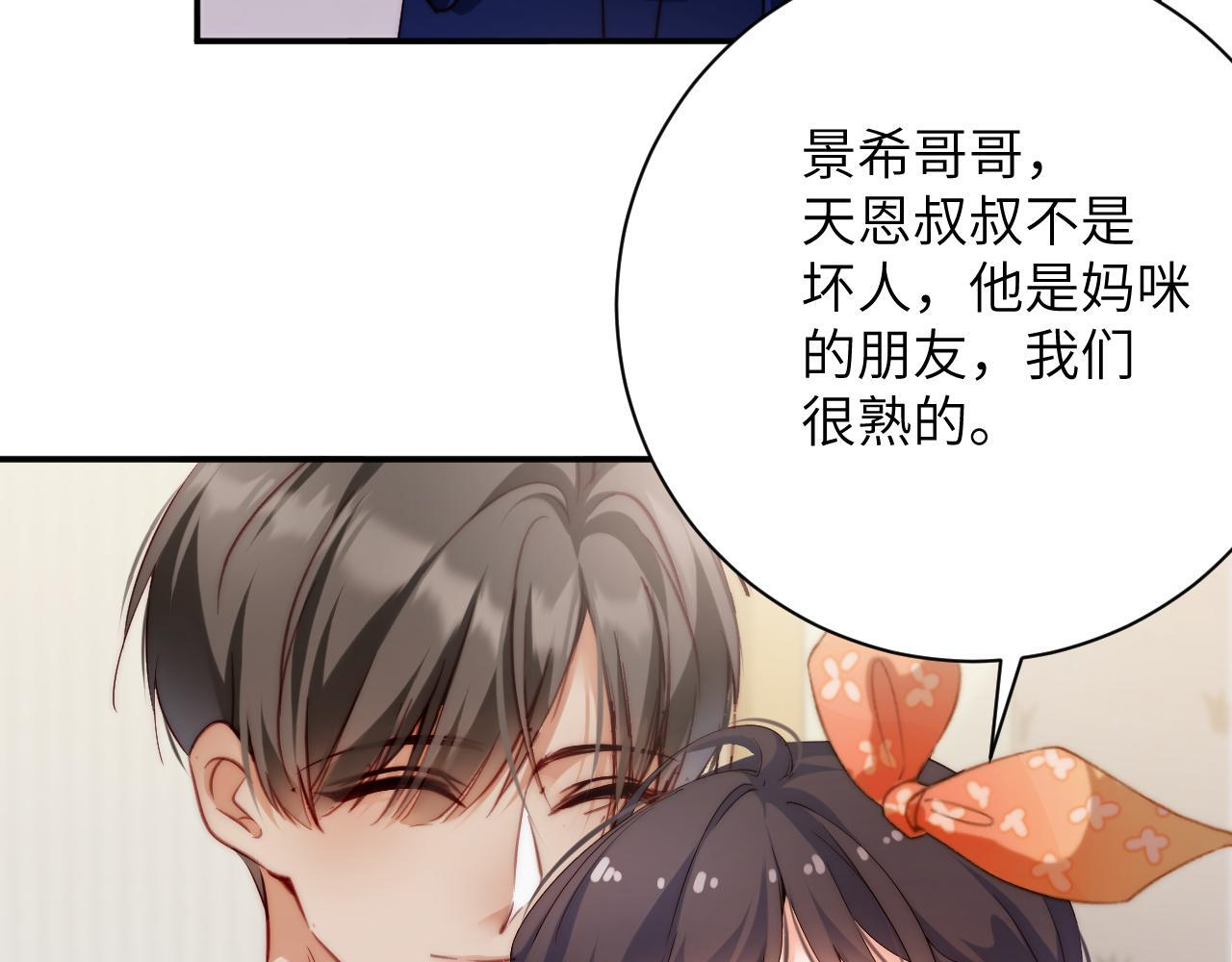 第43集 天恩 第46页