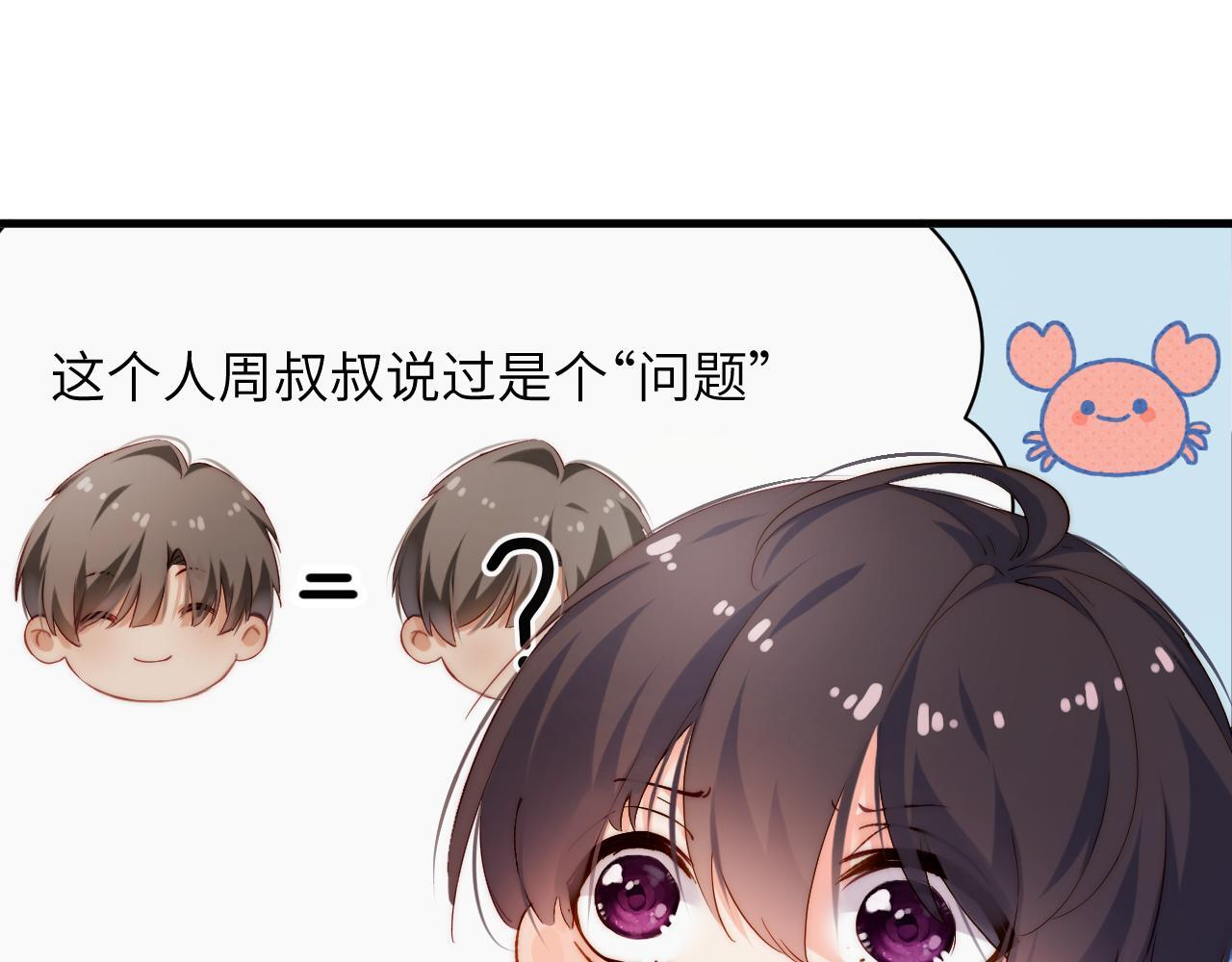 第43集 天恩 第48页