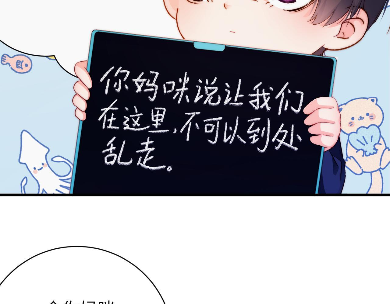 第43集 天恩 第49页