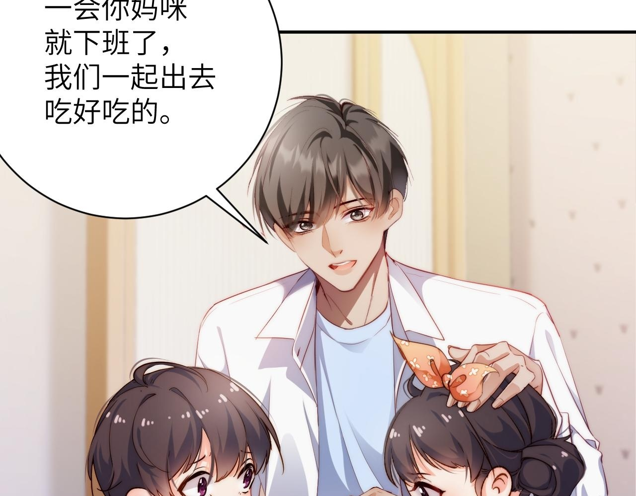 第43集 天恩 第50页