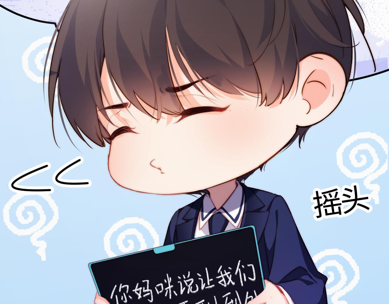 第43集 天恩 第55页