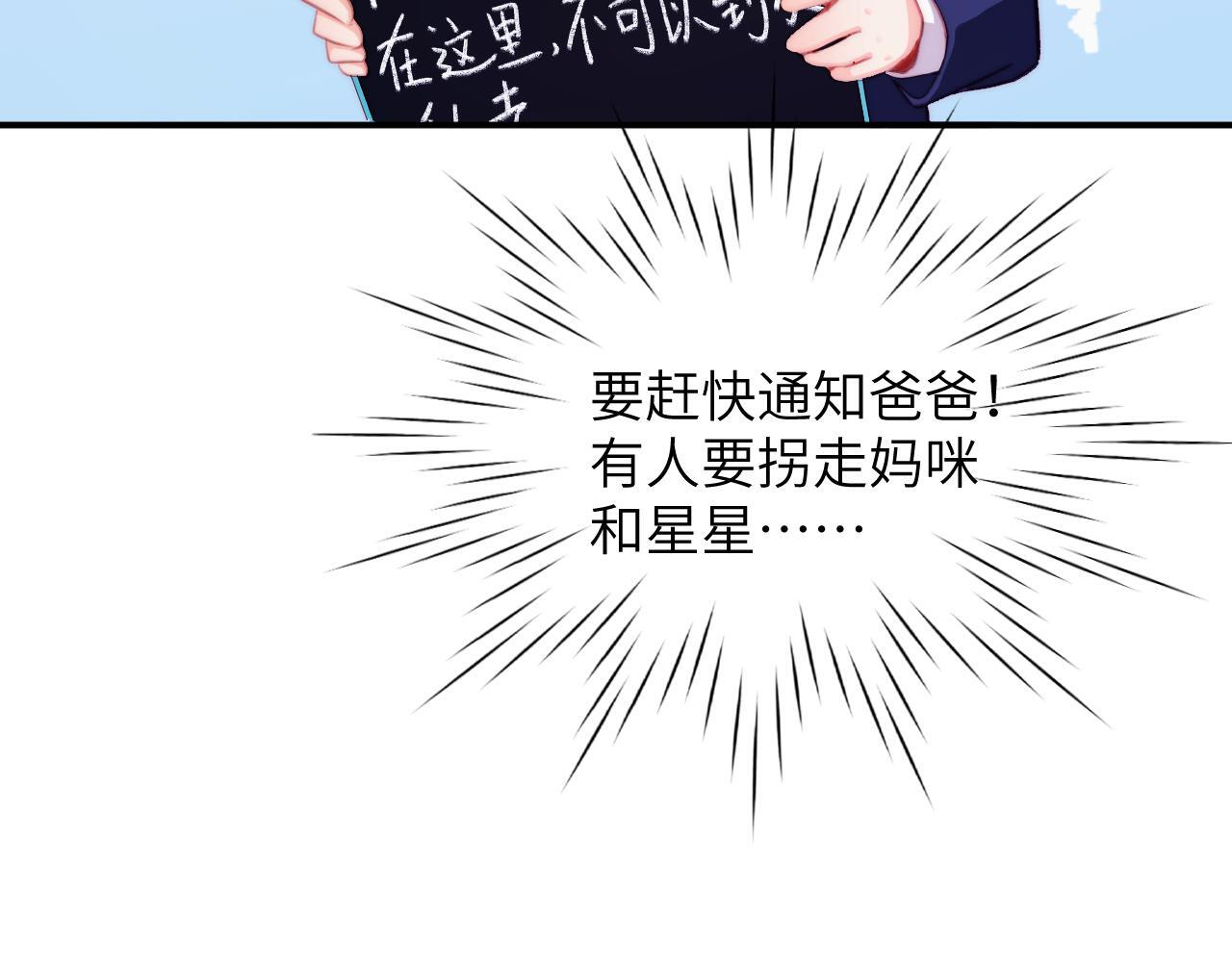 第43集 天恩 第56页