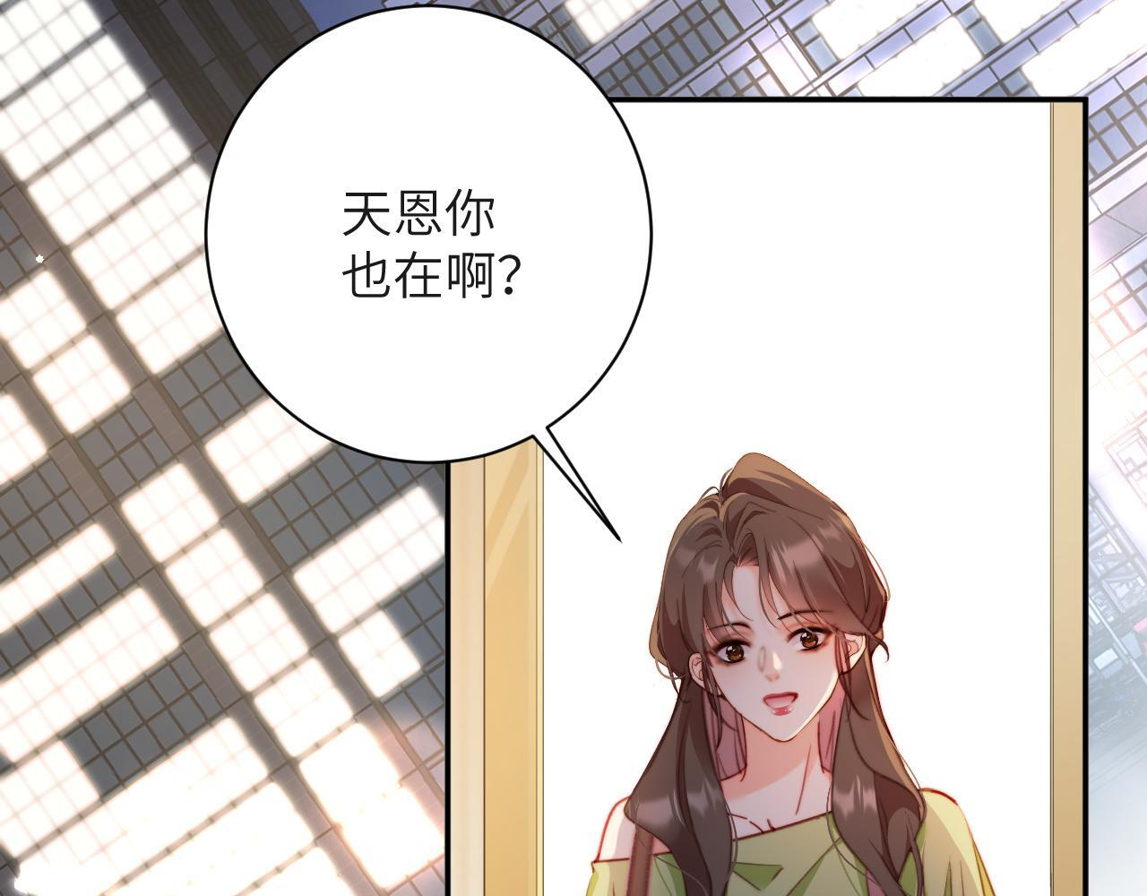 第43集 天恩 第62页