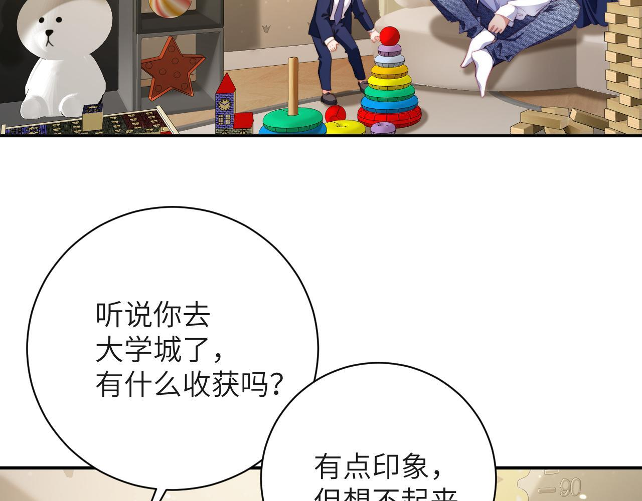第43集 天恩 第65页