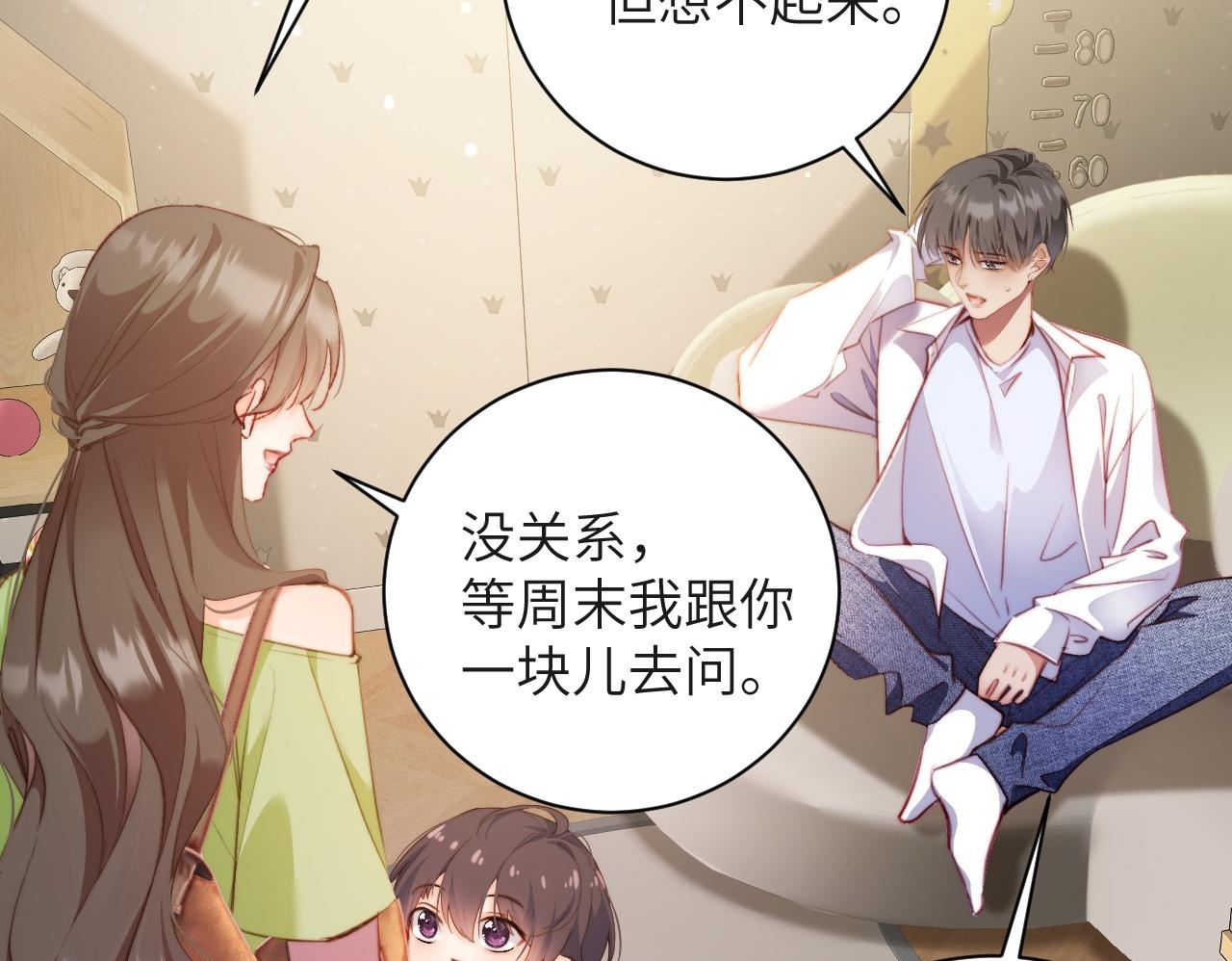 第43集 天恩 第66页