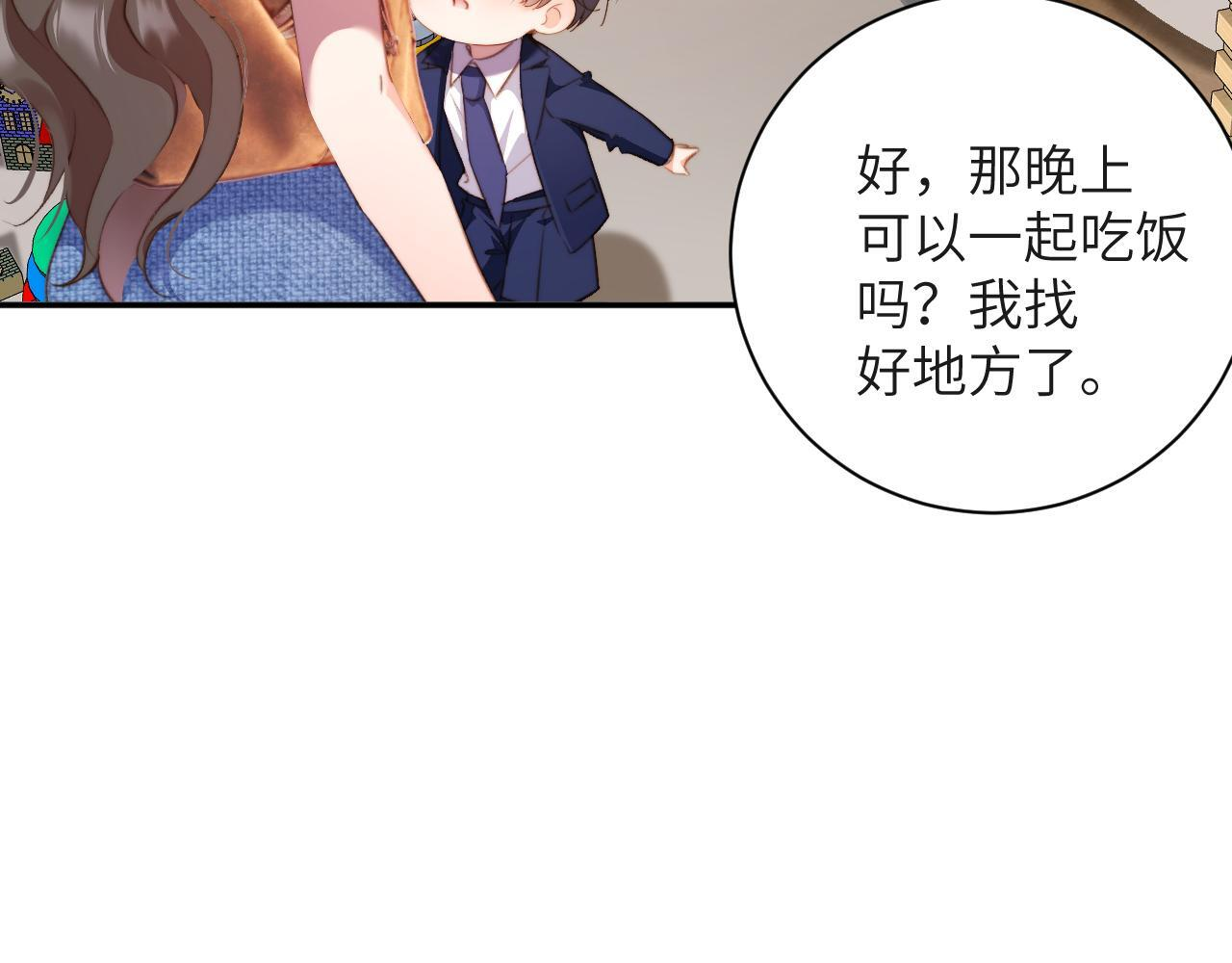 第43集 天恩 第67页
