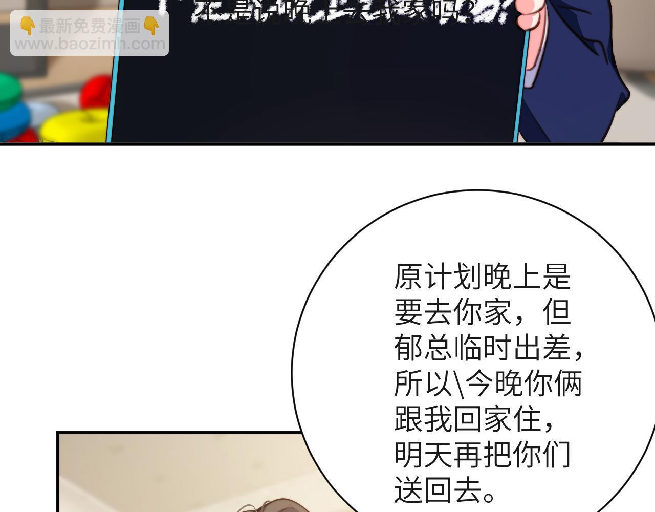 第43集 天恩 第69页