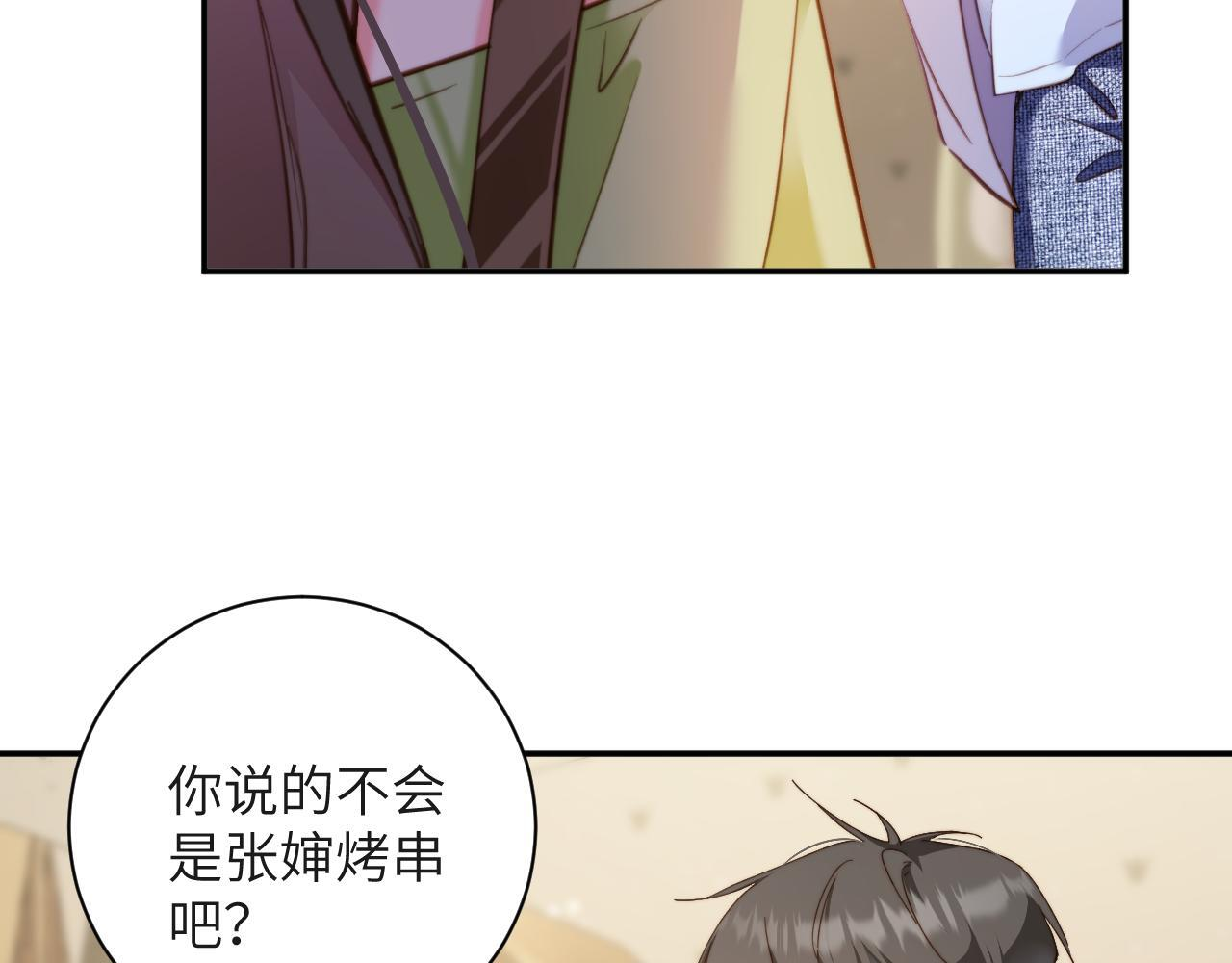 第43集 天恩 第75页