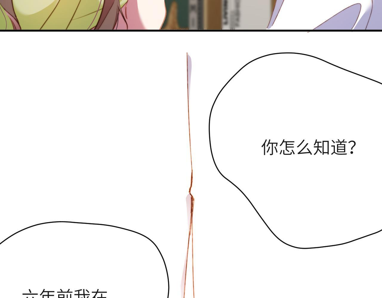 第43集 天恩 第77页