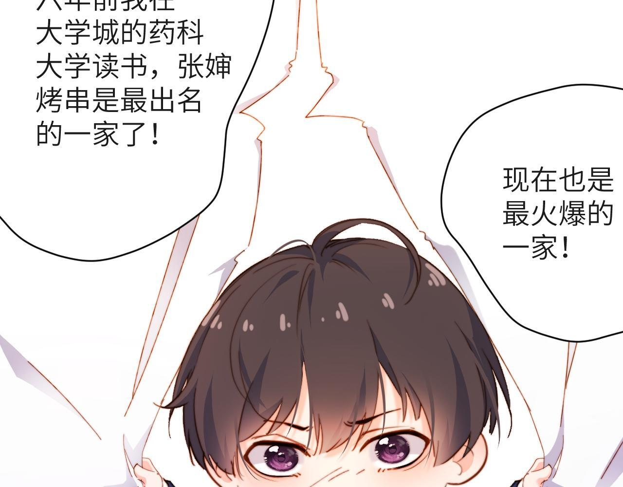 第43集 天恩 第78页