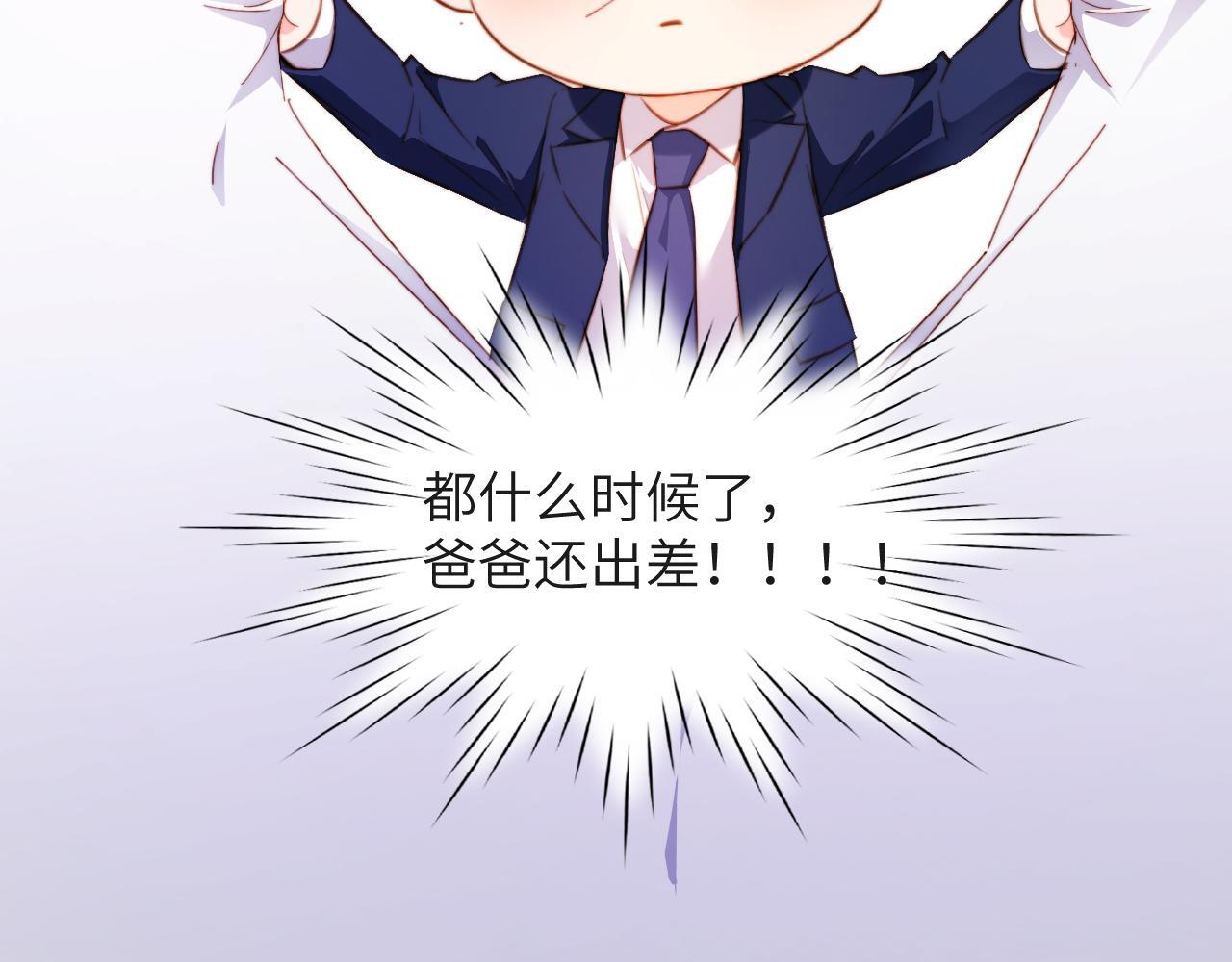 第43集 天恩 第79页