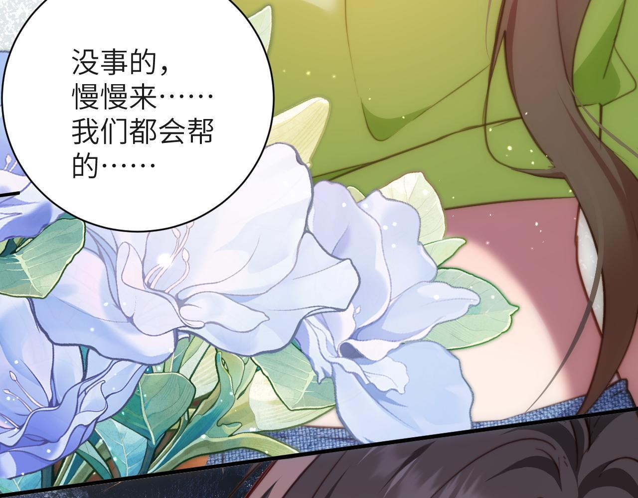 第43集 天恩 第85页