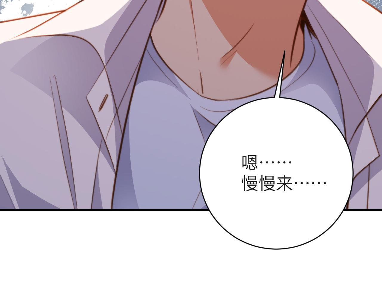 第43集 天恩 第87页
