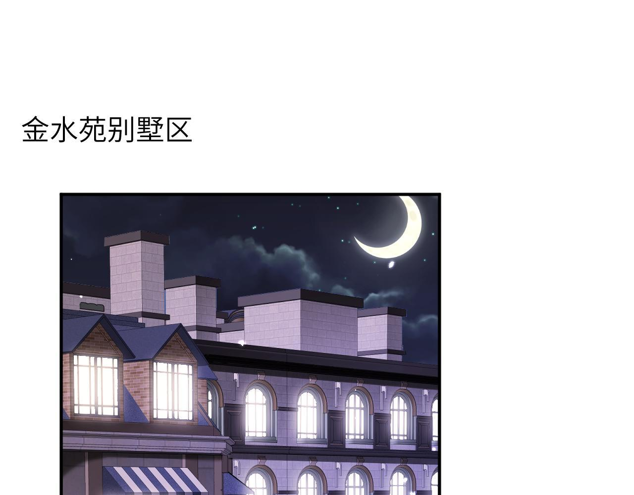第43集 天恩 第88页
