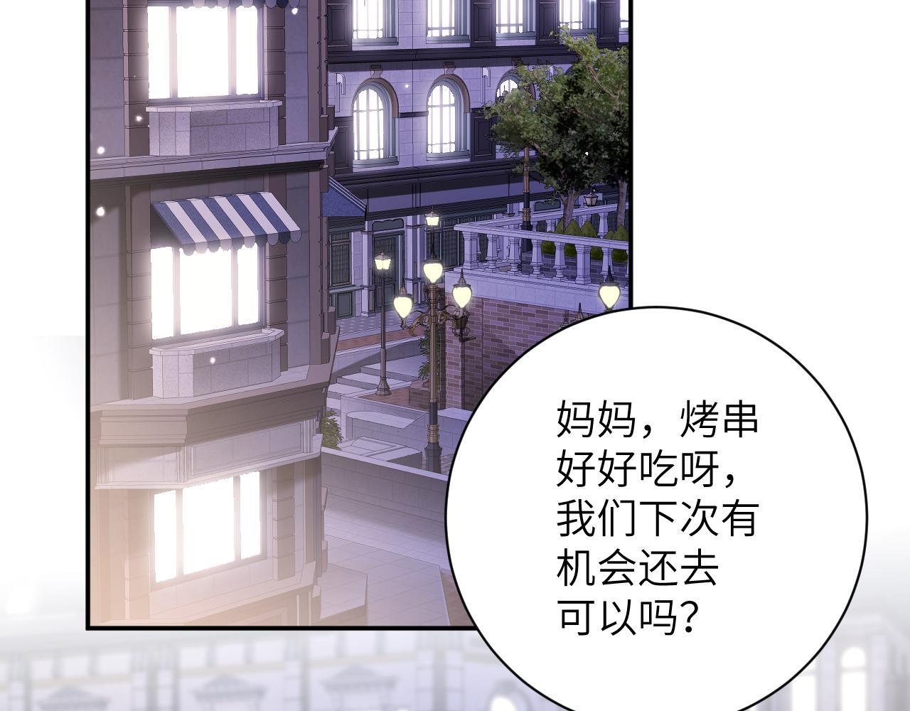 第43集 天恩 第89页