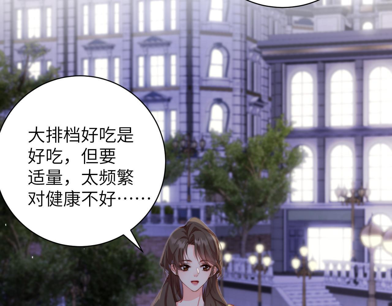 第43集 天恩 第90页