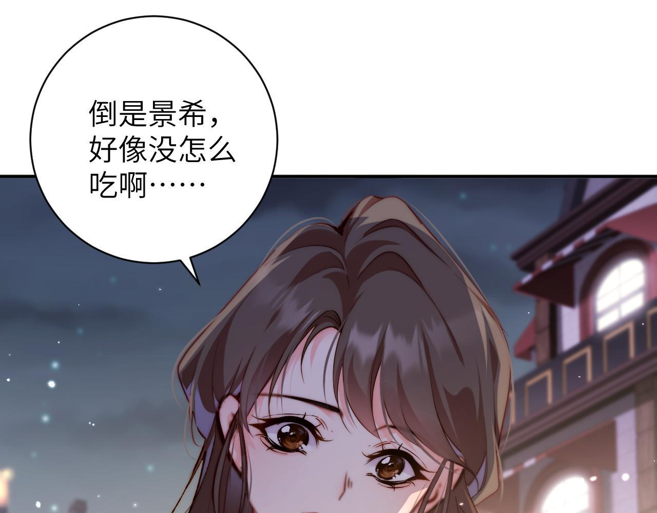 第43集 天恩 第93页