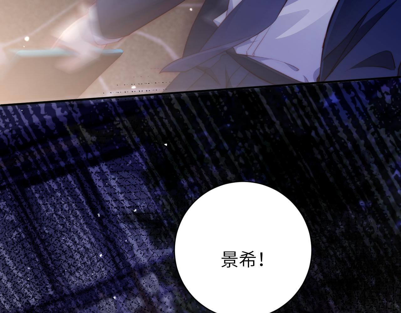 第43集 天恩 第97页